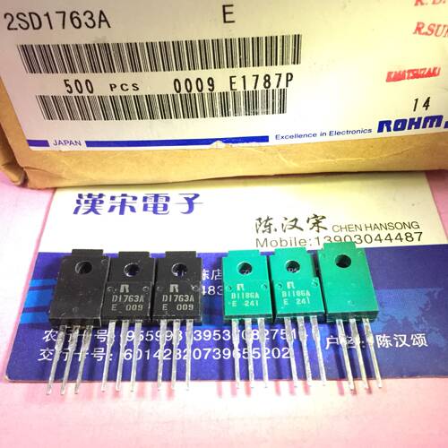 2SB1186A/2SD1763A/B1186A/D1763A 全新原装进口 同档配对一对6元