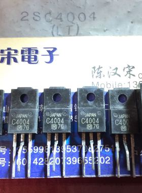 2SC4004      C4004        原装进口正品    TO-220F 封装