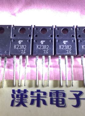 2SK2382     K2382       原装进口正品全新  TO-220F 封装