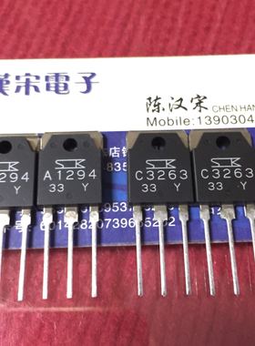 2SA1294/2SC3263/A1294/C3263  全新原装进口 同编号配对一对18元