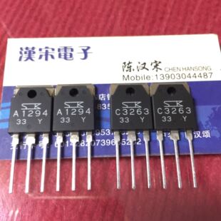 2SA1294/2SC3263/A1294/C3263  全新原装进口 同编号配对一对18元