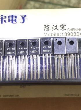 2SC3503-C   C3503     全新原装进口正品  TO-126 封装