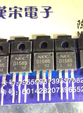 2SD1585       D1585       原装进口正品    TO-220F封装