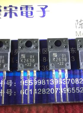 2SK2638      K2638        原装进口正品   TO-220F 封装