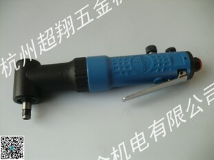 风批 原装 台湾宏斌OP 307L90度弯头气动螺丝刀 onpin 螺丝起子