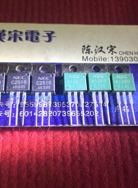 2SC2516  2SA1069  C2516 A1069   全新原装进口正品 配对一对5元