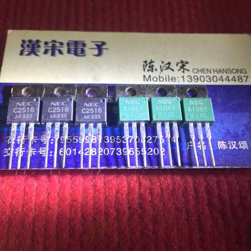 2SC2516  2SA1069  C2516 A1069   全新原装进口正品 配对一对5元