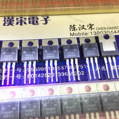 MC7924CT   7924CT     7924      原装进口正品  TO-220封装