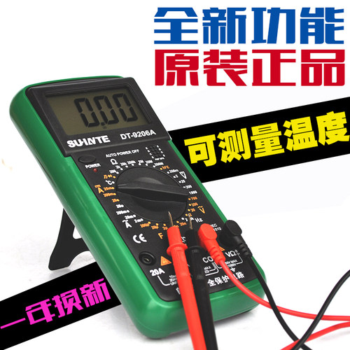 可测温度万用表数字高精度自动量程数显袖珍电流表防烧蜂鸣通断