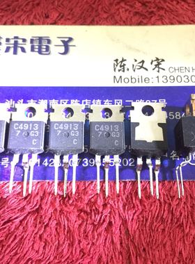 2SC4913     C4913      全新原装进口正品  TO-220 封装