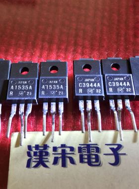 2SA1535A/2SC3944A/A1535A/C3944A 全新原装进口 同档配对一对5元