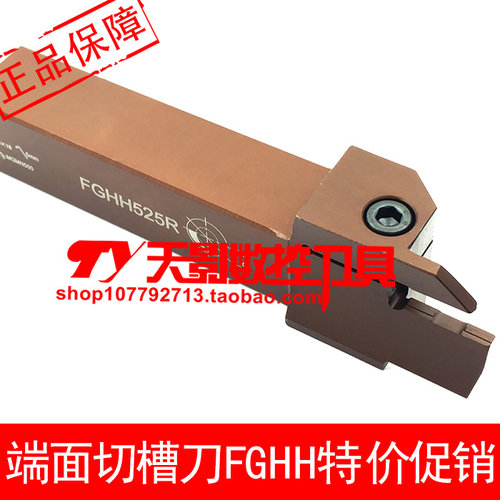 端面槽刀FGHH525R-25/30/35/40/48/60/75/100/140/200/800