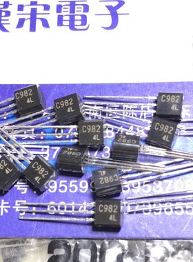 2SC982      C982      原装进口正品  TO-92封装