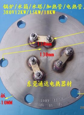 SUS304/150圆形钢板头锅炉制衣电加双U发热管380V/12/15/18KW