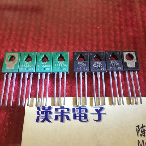 2SA1220/2SC2690/A1220/C2690 全新原装进口 一黑一绿配对一对5元