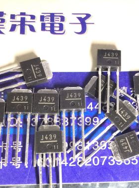 2SJ439      J439       原装进口正品  TO-251封装
