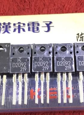 KTD2092    2SD2092    D2092      原装进口正品  TO-220F封装