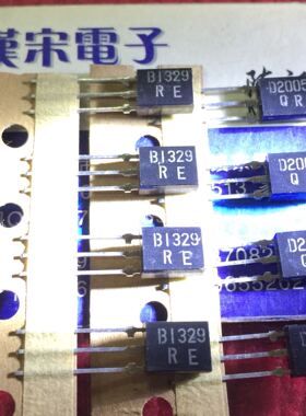 2SB1329/2SD2005/B1329/D2005  原装进口正品 TO-92L 配对一对5元