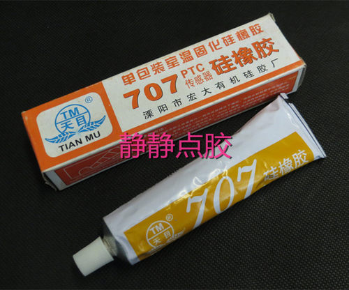 天目牌防水TM-707硅橡胶PTC传感器有机硅胶密封绝缘胶水