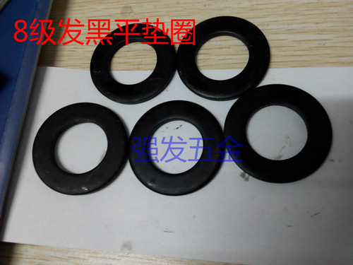 GB97-8.8级平垫片/平垫圈(表面发黑)/M4M5M6M8M10...M30