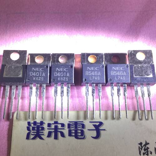 2SD401A/2SB546A/D401A/B546A   原装进口正品NEC全新配对一对6元