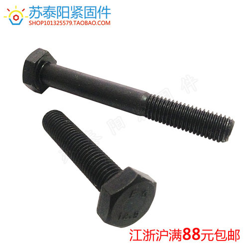 16MM 12.9级合金钢外六角螺丝 高强度外六角螺栓 M16*30~M16*200