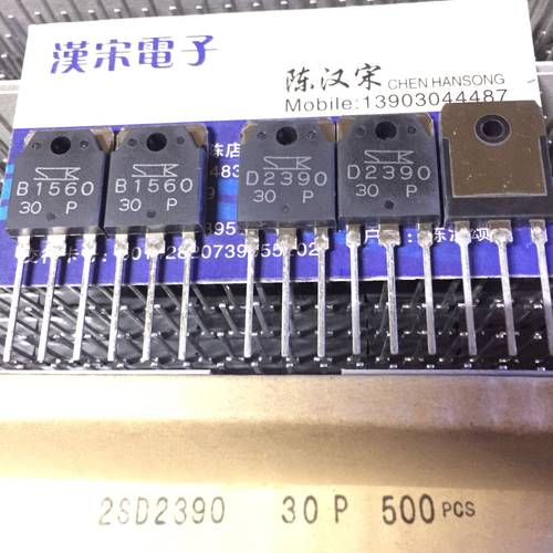 2SB1560/2SD2390/B1560/D2390  全新原装进口 同编号配对一对12元