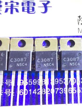 2SC3087       C3087       原装进口正品   TO-220封装