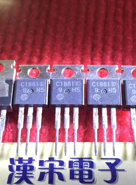 2SC1881(K)     C1881(K)      原装进口正品   TO-220 封装