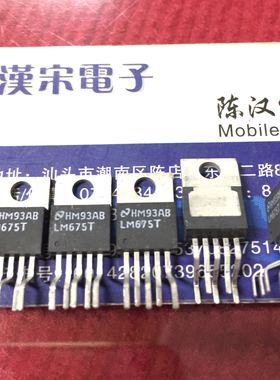 LM675T     全新原装进口正品  TO-220-5脚