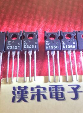 2SA1358-O/2SC3421-O/A1358/C3421 全新原装进口 同档配对一对5元