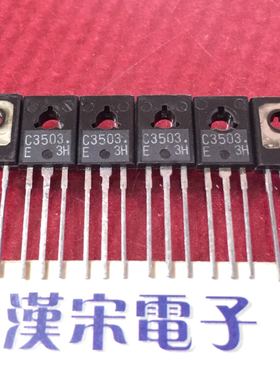 2SC3503-E     C3503     全新原装进口正品  TO-126 封装
