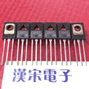 全新原装 2SC3503 C3503 126 封装 进口正品