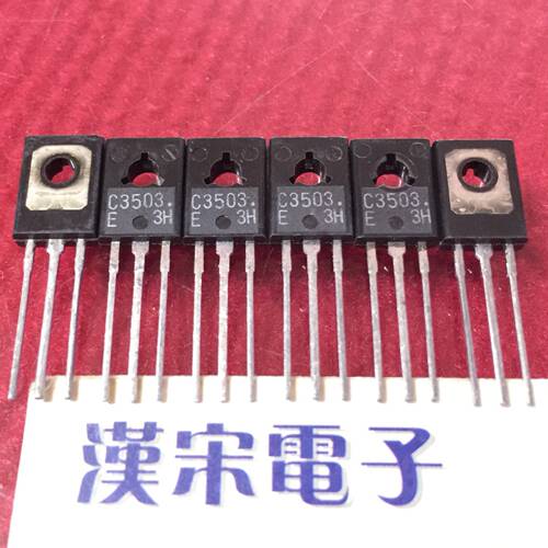2SC3503-E     C3503     全新原装进口正品  TO-126 封装