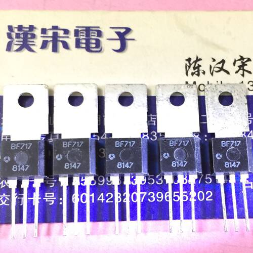 BF717      原装进口正品    TO-202封装