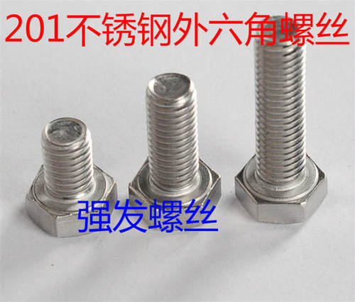不锈钢201外六角螺栓/螺丝/牙条GB30-76M14*30-m14*160