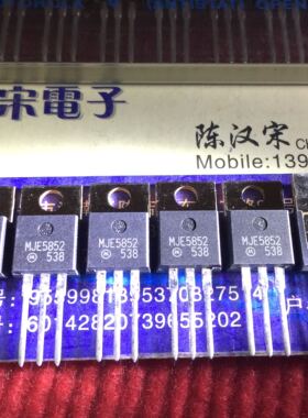 MJE5852        全新原装进口正品   TO-220 封装