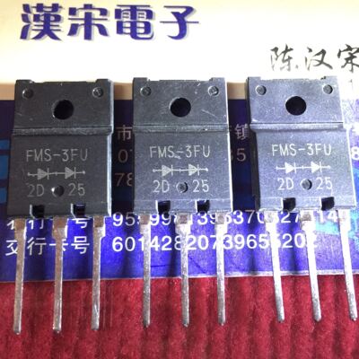FMS-3FU       原装进口正品   TO-3P封装    整流管