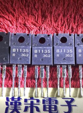 2SB1135       B1135       原装进口正品    TO-220F 封装