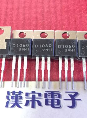 2SD1060     D1060      原装进口正品全新    TO-220 封装