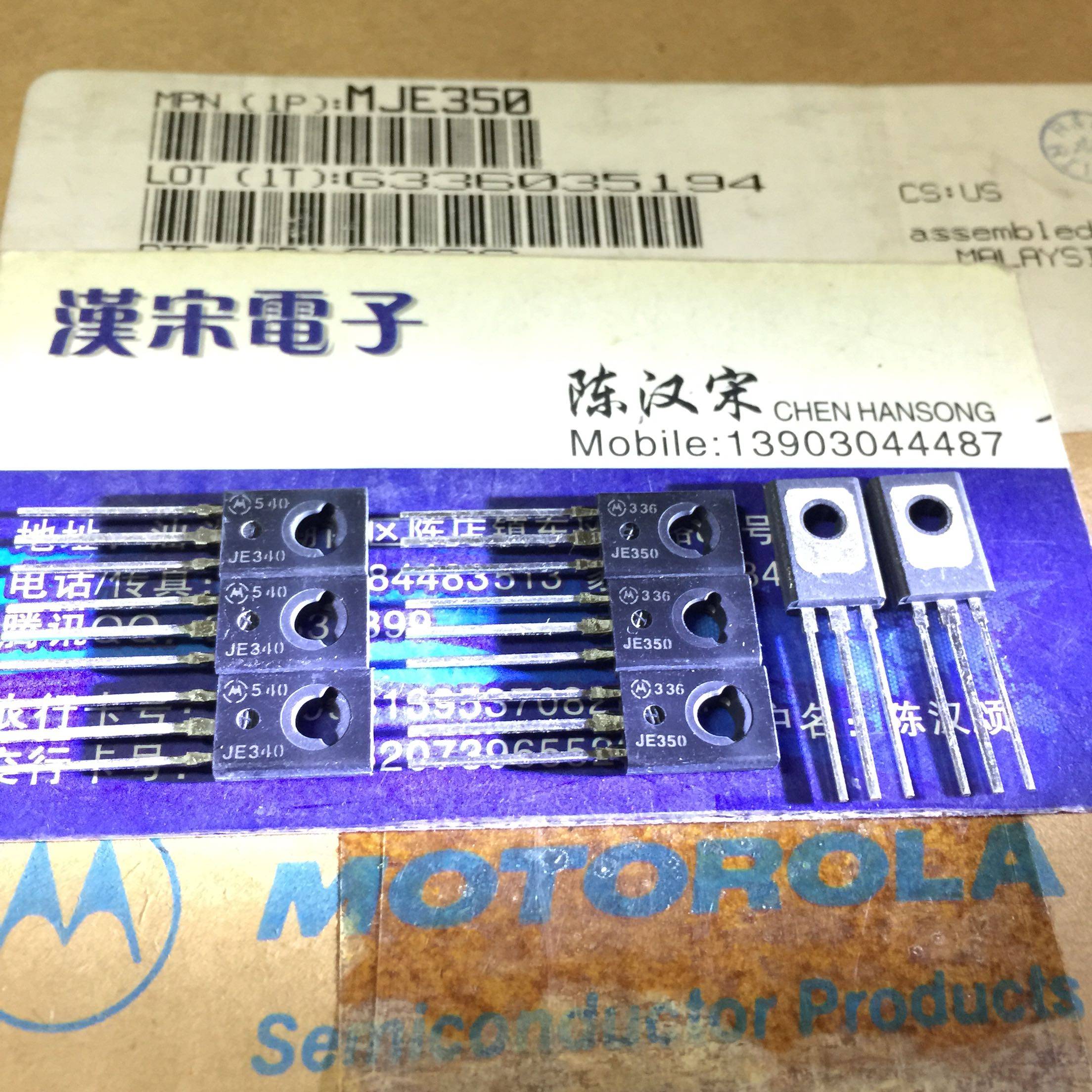 MJE350/MJE340/JE350/JE340  全新原装进口 摩托罗拉 配对一对4元 - 实物图