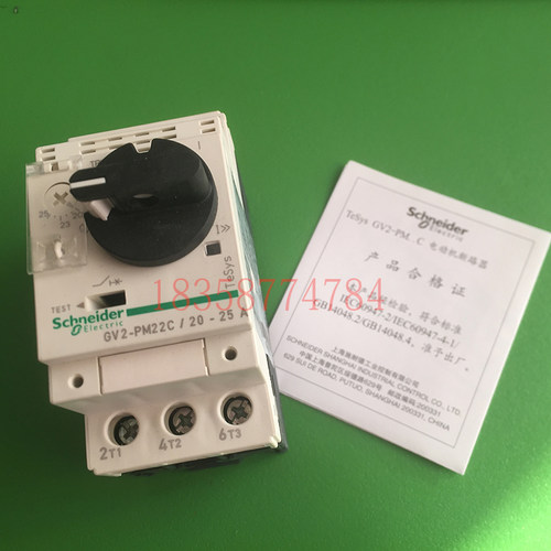 正品库存GV2-PM22C电动机保护断路器GV2PM22C断路器 电流20-25A