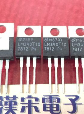 LM340T12    7812     LM7812CT    原装进口正品全新国半 TO-220