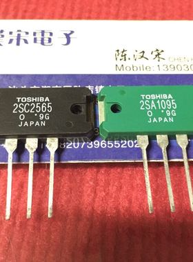 2SA1095/2SC2565/A1095C2565全新原装一黑一绿同编号配对一对38元