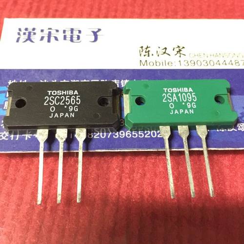 2SA1095/2SC2565/A1095C2565全新原装一黑一绿同编号配对一对38元