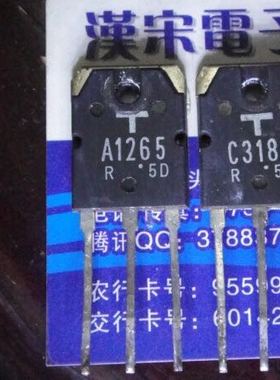 2SA1265/2SC3182/A1265/C3182  原装进口拆机  同档位配对一对5元