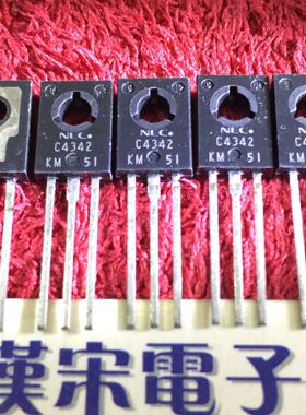 2SC4342      C4342       原装进口正品   TO-126封装