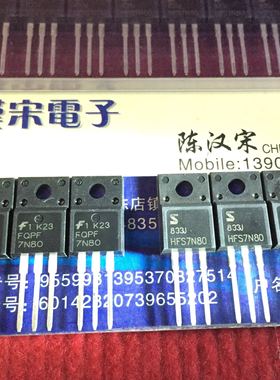 FQPF7N80     HFS7N80     7N80      原装进口正品  TO-220F封装