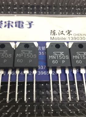 MN150S  /  MP150S    全新原装进口正品同编号配对一对24元