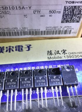 2SB1015A    B1015A    B1015   全新原装进口正品  TO-220F 封装